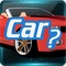 Guess The Car Name - Exotic, Super and Vintage Car Models