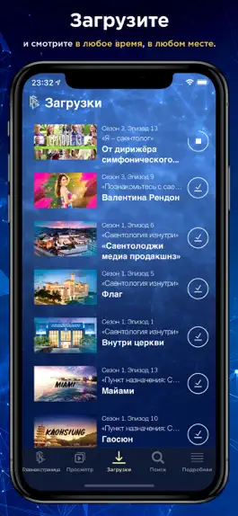 Game screenshot Scientology Network apk