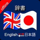English to Japanese & Japanese to Eng Dictionary
