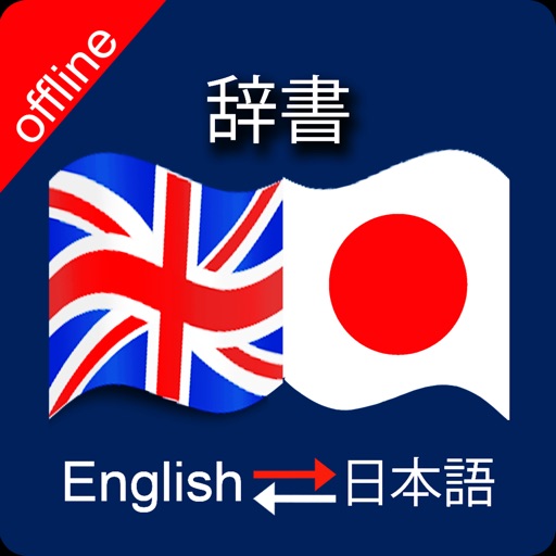 English to Japanese & Japanese to Eng Dictionary