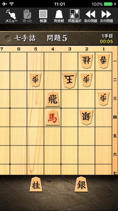 【图】詰将棋(截图1) 【图】詰将棋(截图1)