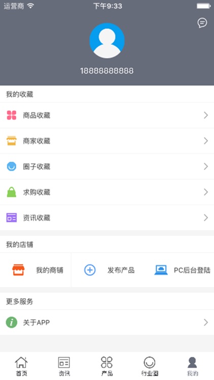 中国职业服交易平台 screenshot-3