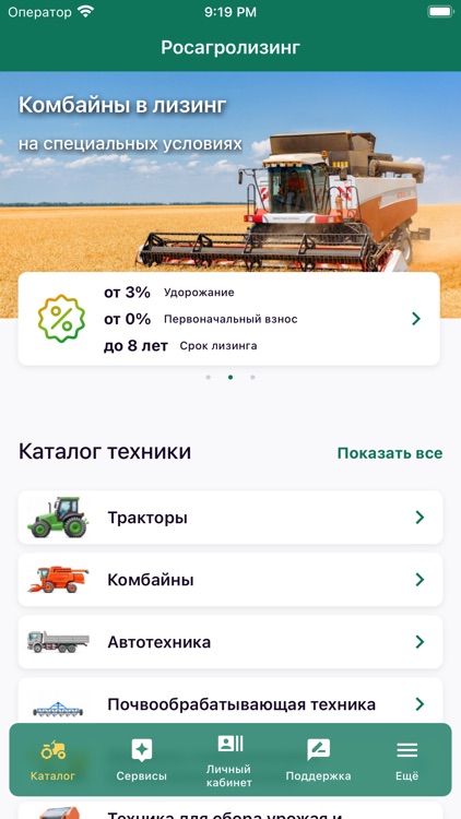 Росагролизинг