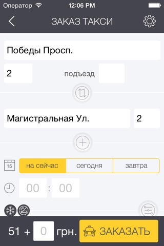 Taxioma - Такси screenshot 4