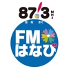 FMはなび of using FM++