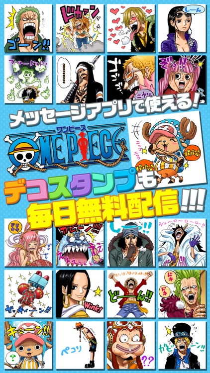 きせかえジャンプ - 少年ジャンプ公式 screenshot-4