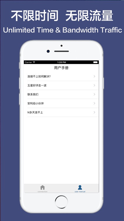 Wingy - VPN2.0 for iPhone