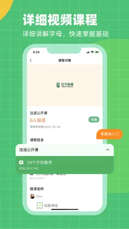 Game screenshot 恰学课堂 hack