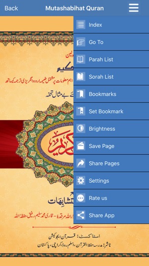 Mutashabihat Quran(圖2)-速報App