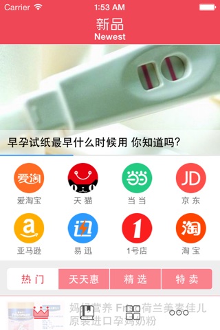 报价宝-手机 电脑 汽车报价大全 screenshot 2