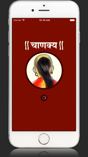 Chanakya Niti-Hindi book My Motivational Show(圖1)-速報App