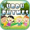 Kindergarten Urdu Rhymes Lyrics - Bababear Nursery