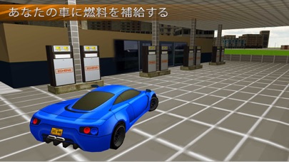 ガソリンスタンド車の運転ゲーム：駐車シミュ... screenshot1