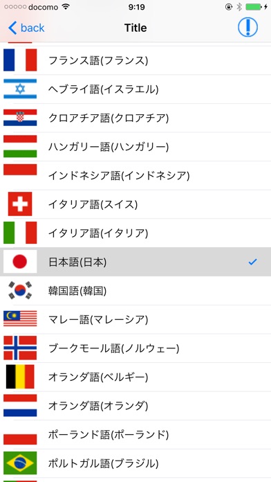 連続口述筆記ができる 議事録番 screenshot1