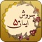 First and only Quran App which uses Speech recognition to assist you with learning Quran or memorizing it