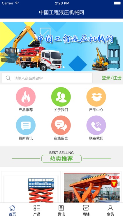 中国工程液压机械网