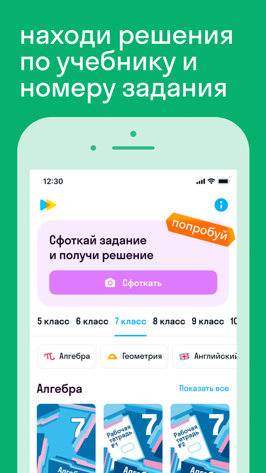 Https skysmart ru vpr 4 klass