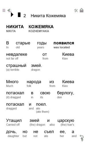 HypLern Russian Reader(圖5)-速報App