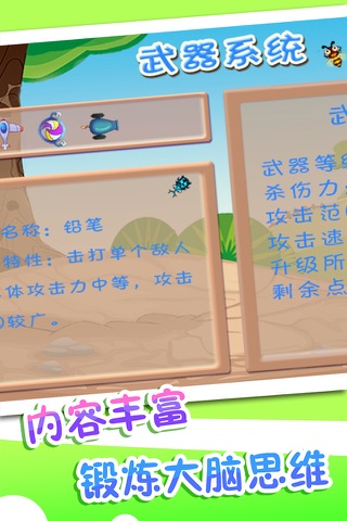 字母保卫战 screenshot 4