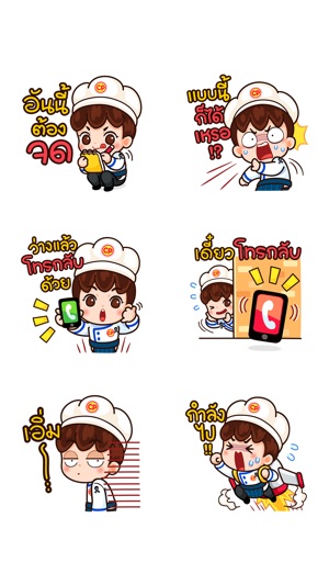 CP P’Chef & N’ Gyou sticker for iMessage(圖3)-速報App