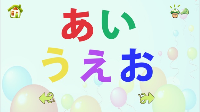 Kodomo no Hiragana(圖3)-速報App