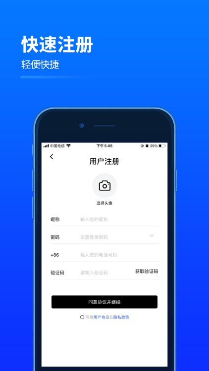 默信-安全通讯工具 screenshot-4