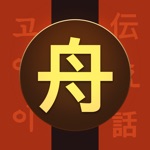 Asian Characters - Basic Study