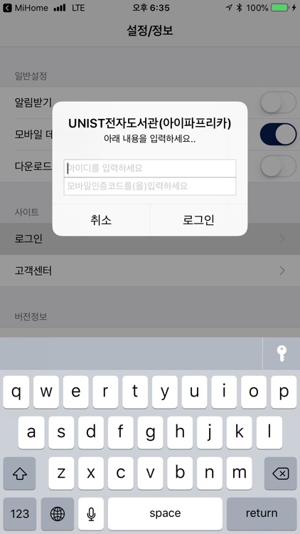 UNIST전자도서관(아이파프리카)