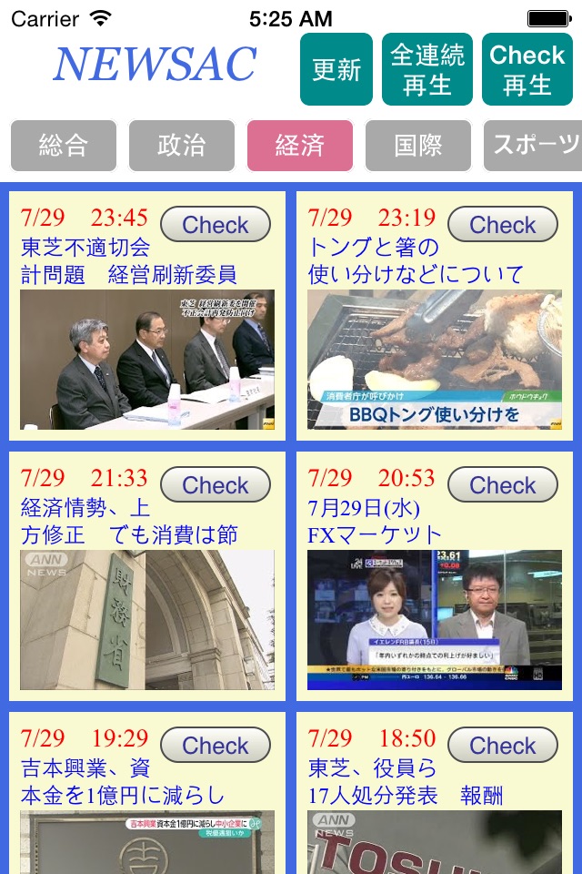 映像ニュース-テレビのニュース報道やエンタメ情報 screenshot 3