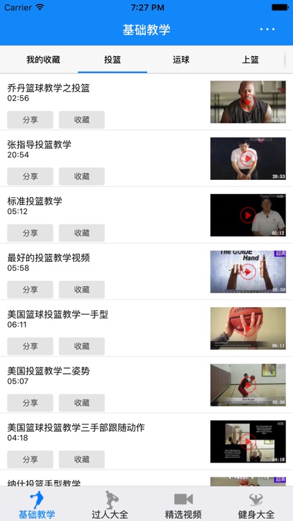 篮球过人大全-百种实战过人动作等你选