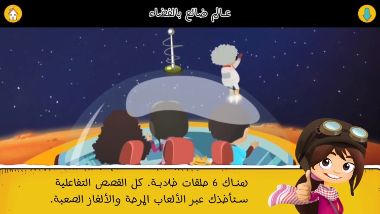 Adventures of Zee مغامرات زي