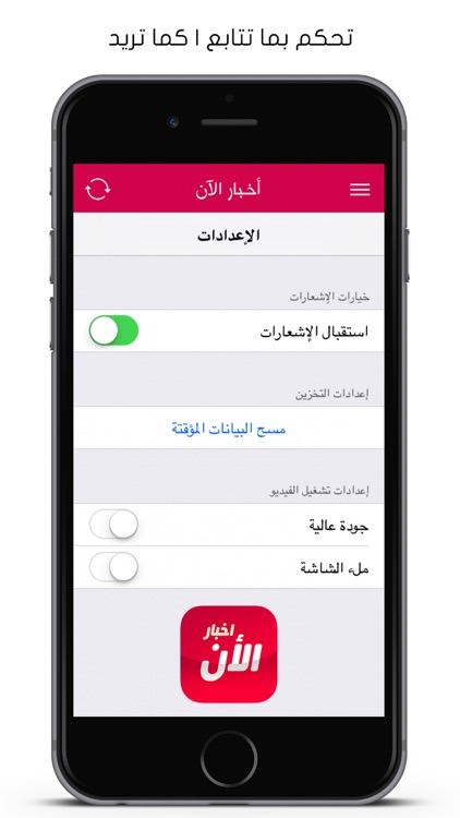 وكالة أخبار الآن screenshot-4