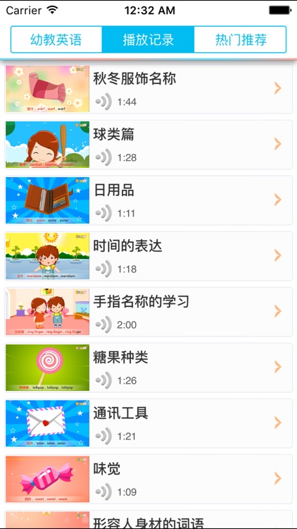 幼教英语 - 视频教程 screenshot-3