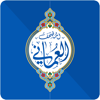 المصحف العماني - MINISTRY OF ENDOWMENTS AND RELIGIOUS AFFAIRS