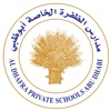 Al Dhafra Private Schools,Abu Dhabi