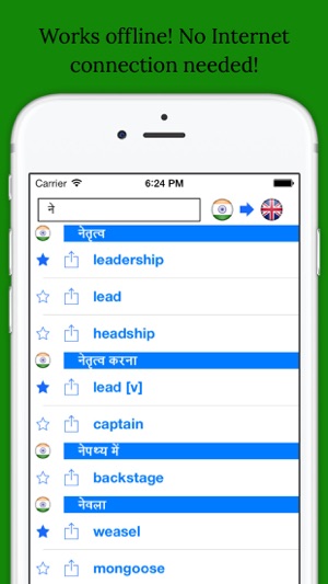 Offline English Hindi Dictionary अंग्रेजी शब्दकोश(圖1)-速報App