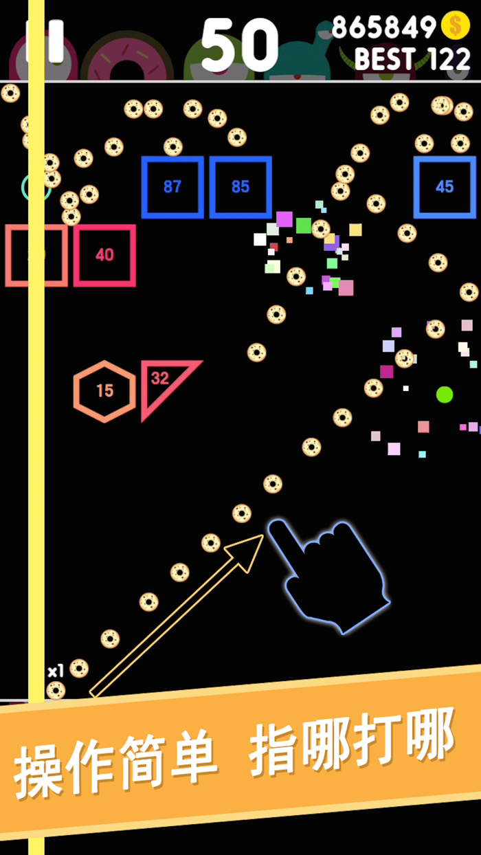 BB弹-疯狂打砖块