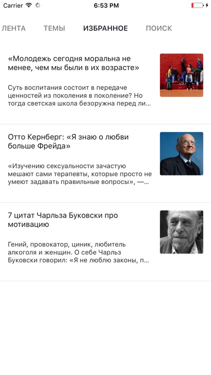 Psychologies.ru – жить в полную силу screenshot-4