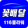 116플라워