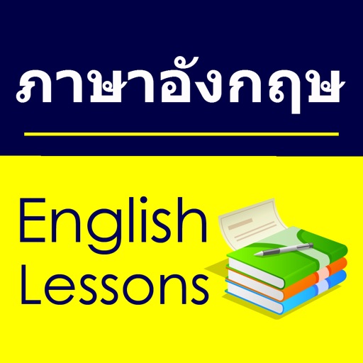 English Study for Thai - การเรียนภาษาอังกฤษ iOS App