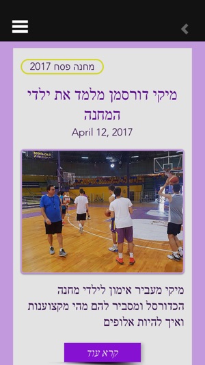 Hapoel Holon Noar(圖3)-速報App