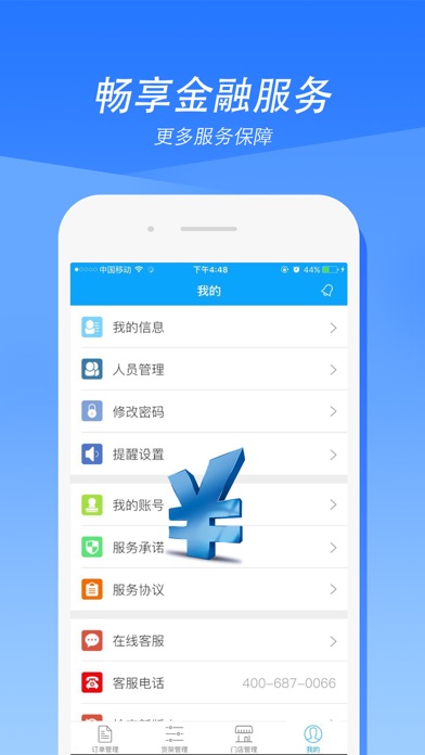 Screenshot #3 pour 惠餐饮（经销商版）
