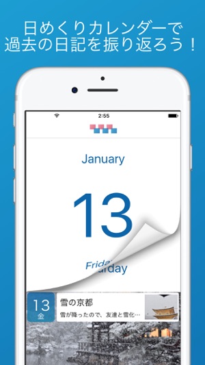 Musubi~日めくりカレンダーで振り返る日記アプリ~(圖1)-速報App