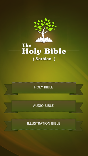 Holy Bible with Audio in Serbian(圖1)-速報App