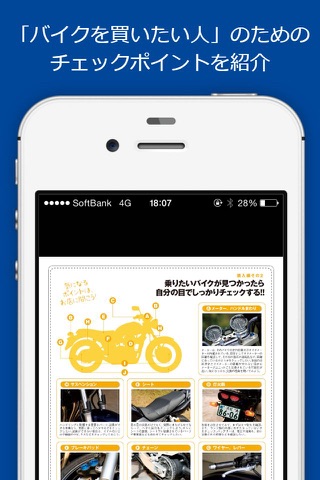 バイク情報誌GooBike Books screenshot 3