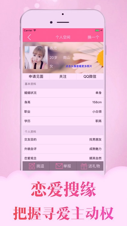 莫莫约爱 screenshot-3