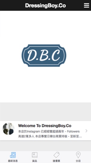 DressingBoy.Co(圖2)-速報App