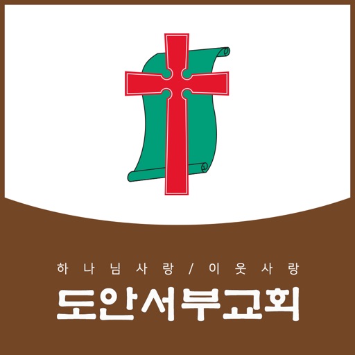 도안서부교회 icon