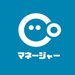 コドモンマネージャー