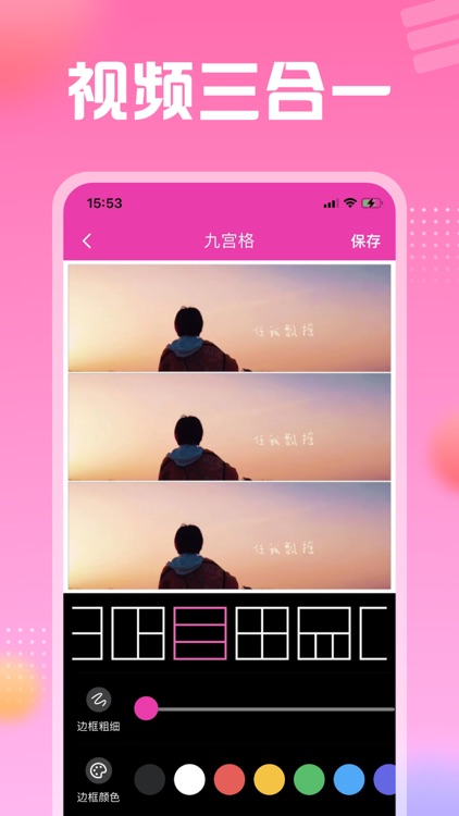 视频九宫格-朋友圈九宫格视频拼图剪辑 screenshot-3